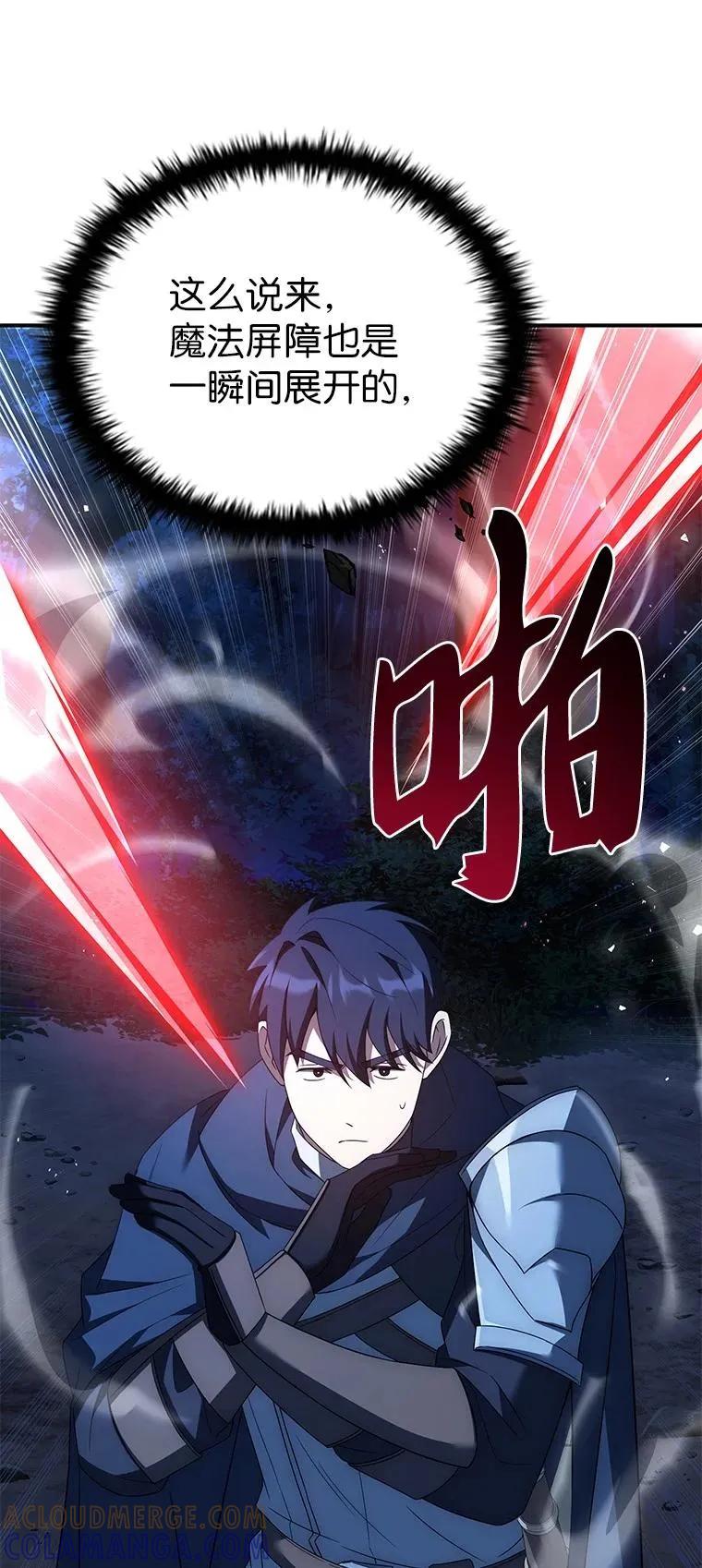 回归后的魔王变善良了 - 030 高级魔法师 - 第41张图