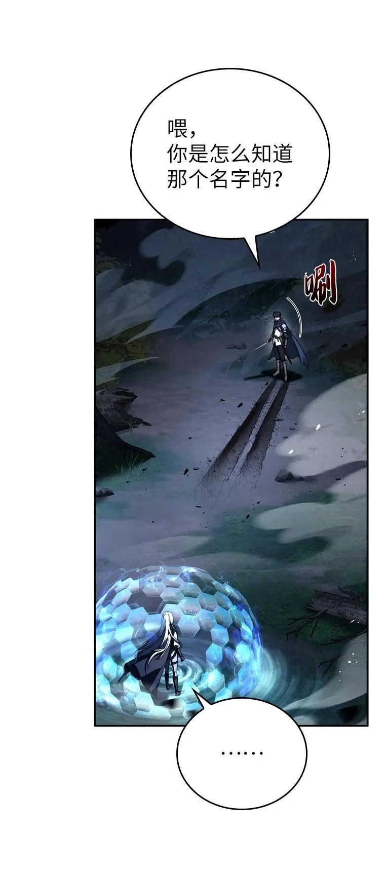 回归后的魔王变善良了 - 030 高级魔法师 - 第27张图