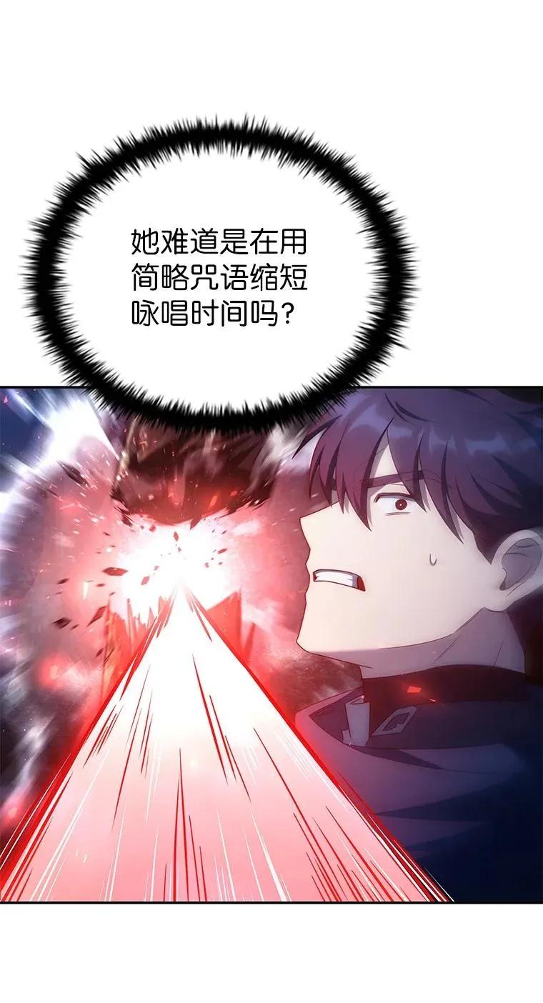 回归后的魔王变善良了 - 030 高级魔法师 - 第40张图