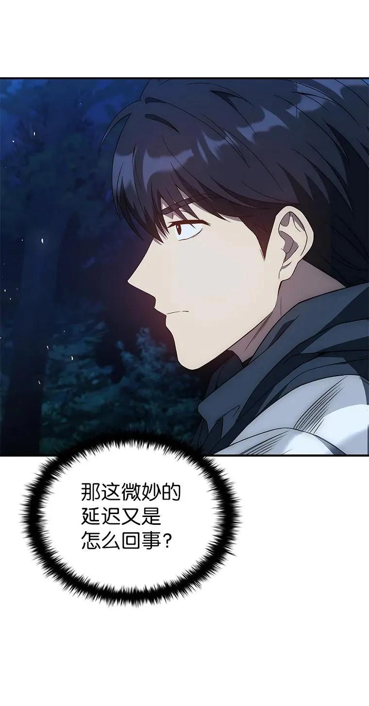 回归后的魔王变善良了 - 030 高级魔法师 - 第99张图