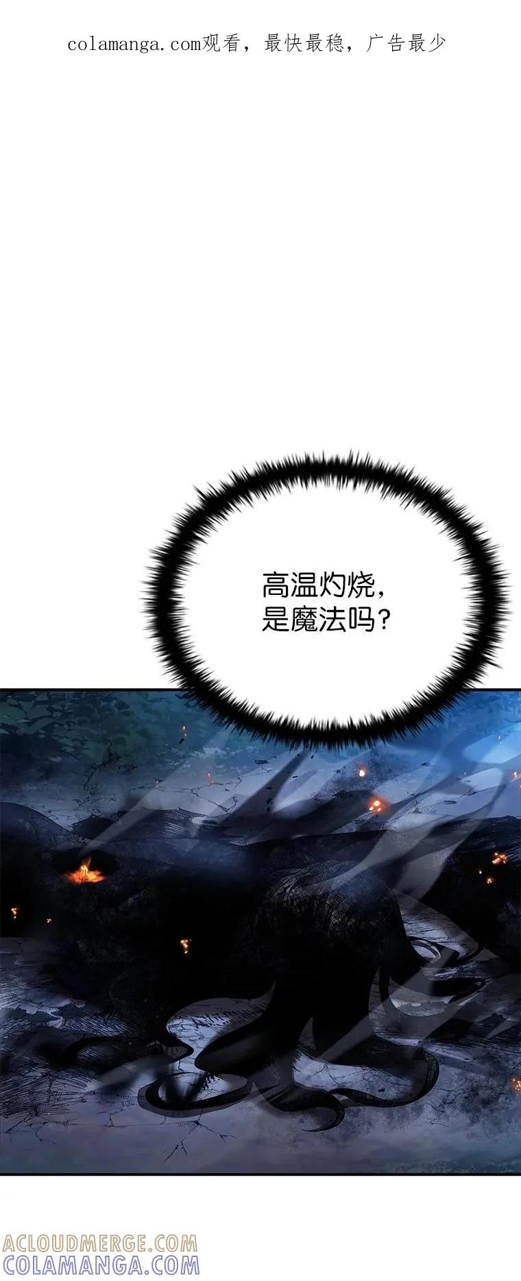 回归后的魔王变善良了 - 030 高级魔法师 - 第1张图