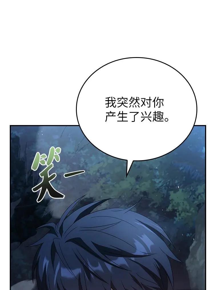 回归后的魔王变善良了 - 030 高级魔法师 - 第31张图