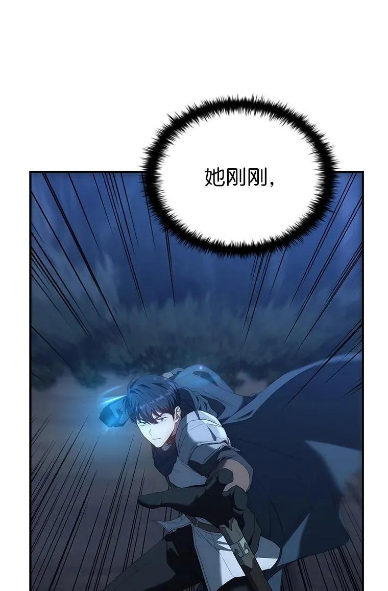 回归后的魔王变善良了 - 030 高级魔法师 - 第92张图