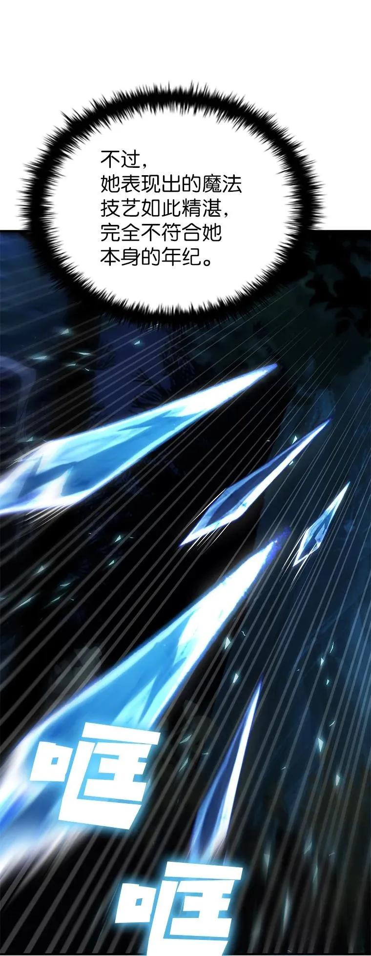 回归后的魔王变善良了 - 030 高级魔法师 - 第103张图