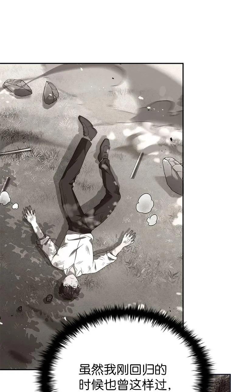 回归后的魔王变善良了 - 030 高级魔法师 - 第100张图