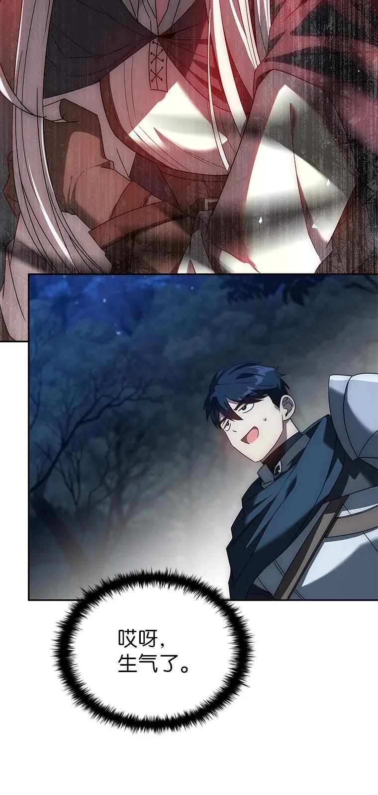 回归后的魔王变善良了 - 030 高级魔法师 - 第86张图