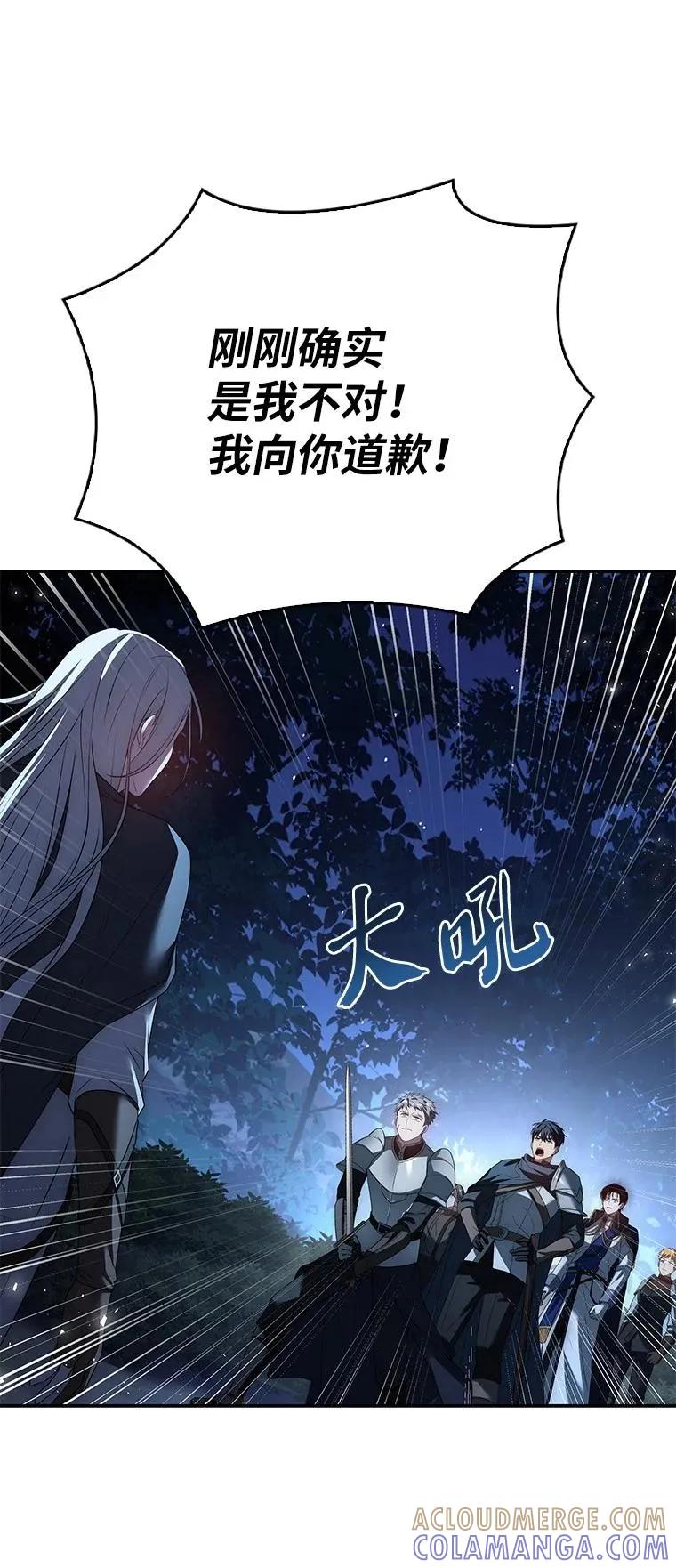 回归后的魔王变善良了 - 031 违和感 - 第33张图