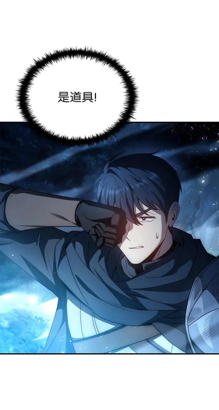 回归后的魔王变善良了 - 031 违和感 - 第76张图