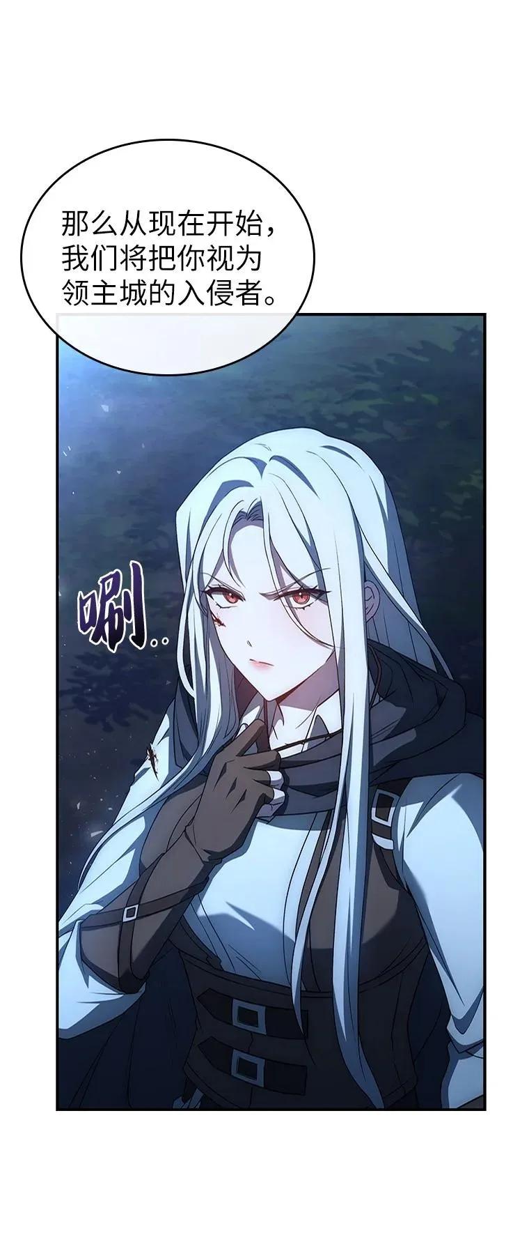 回归后的魔王变善良了 - 031 违和感 - 第72张图