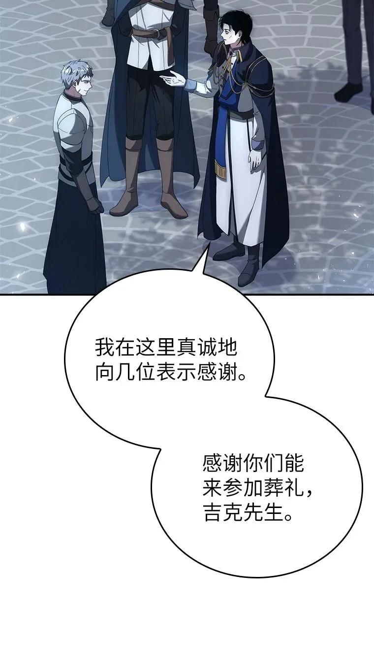 回归后的魔王变善良了 - 031 违和感 - 第96张图