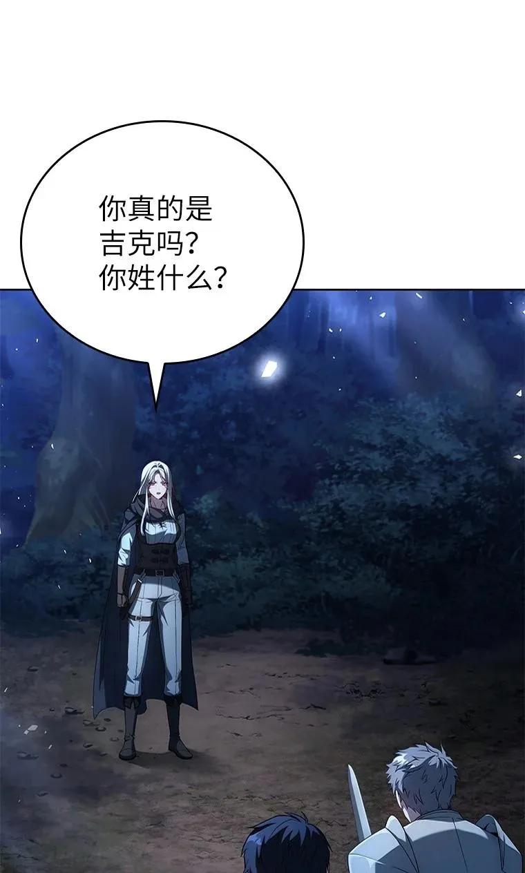 回归后的魔王变善良了 - 031 违和感 - 第63张图