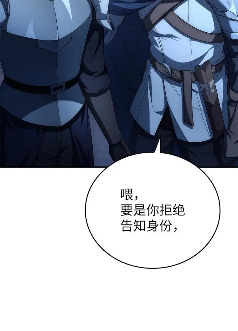 回归后的魔王变善良了 - 031 违和感 - 第71张图