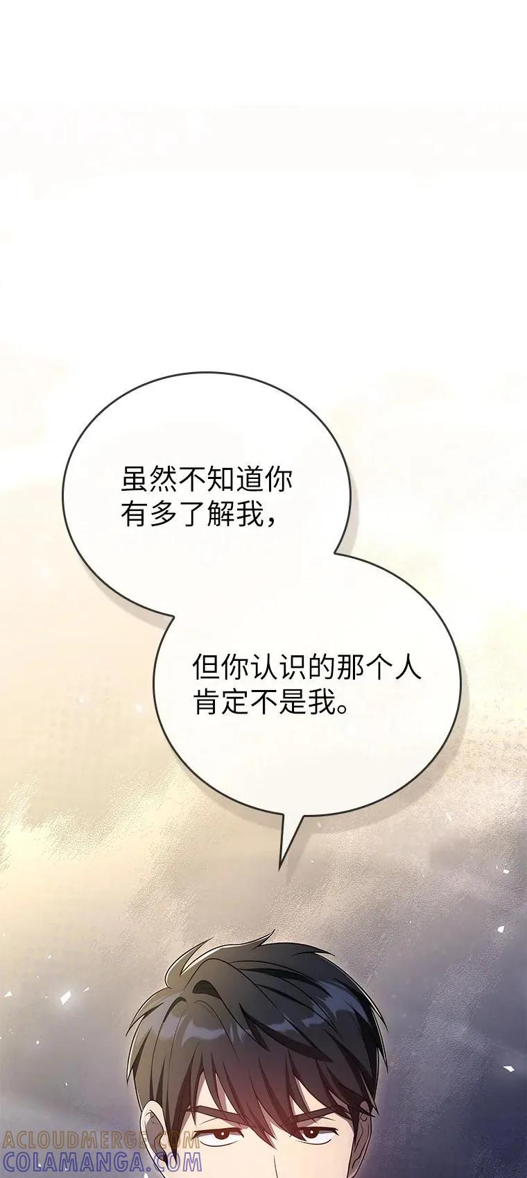 回归后的魔王变善良了 - 031 违和感 - 第65张图