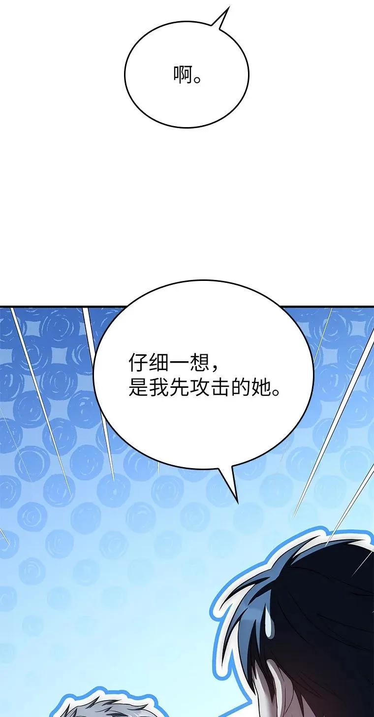 回归后的魔王变善良了 - 031 违和感 - 第27张图