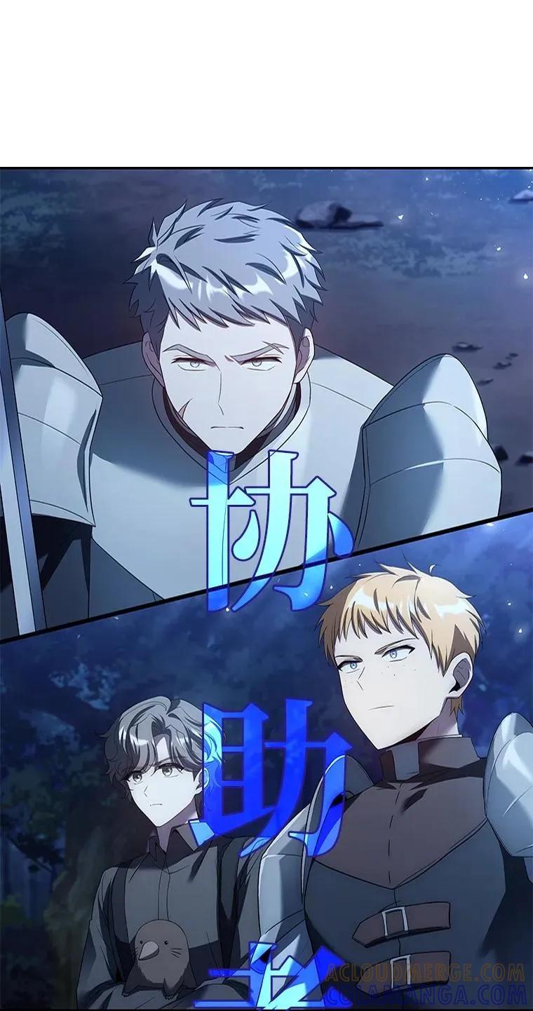 回归后的魔王变善良了 - 031 违和感 - 第37张图