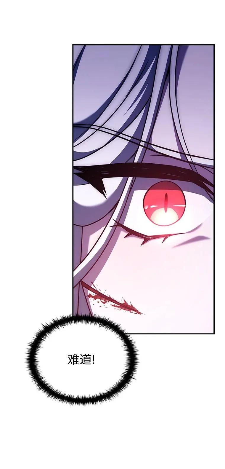 回归后的魔王变善良了 - 031 违和感 - 第68张图