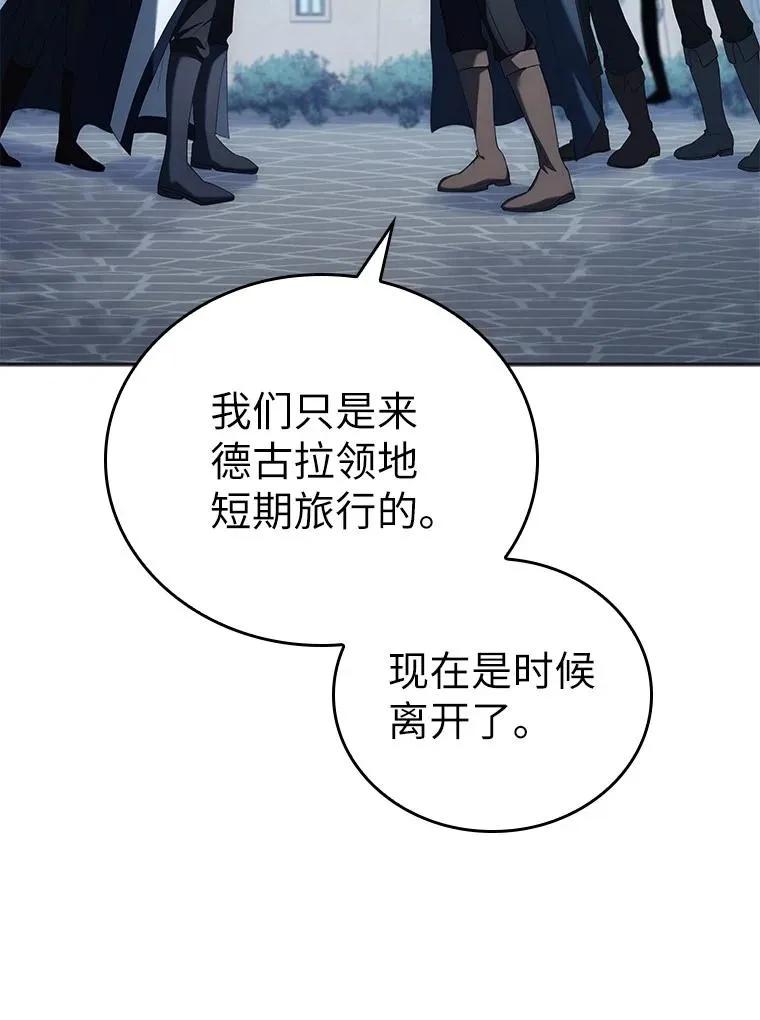 回归后的魔王变善良了 - 031 违和感 - 第106张图