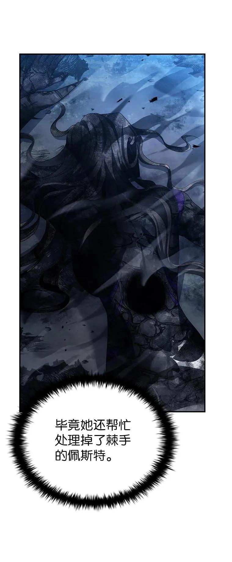 回归后的魔王变善良了 - 031 违和感 - 第31张图