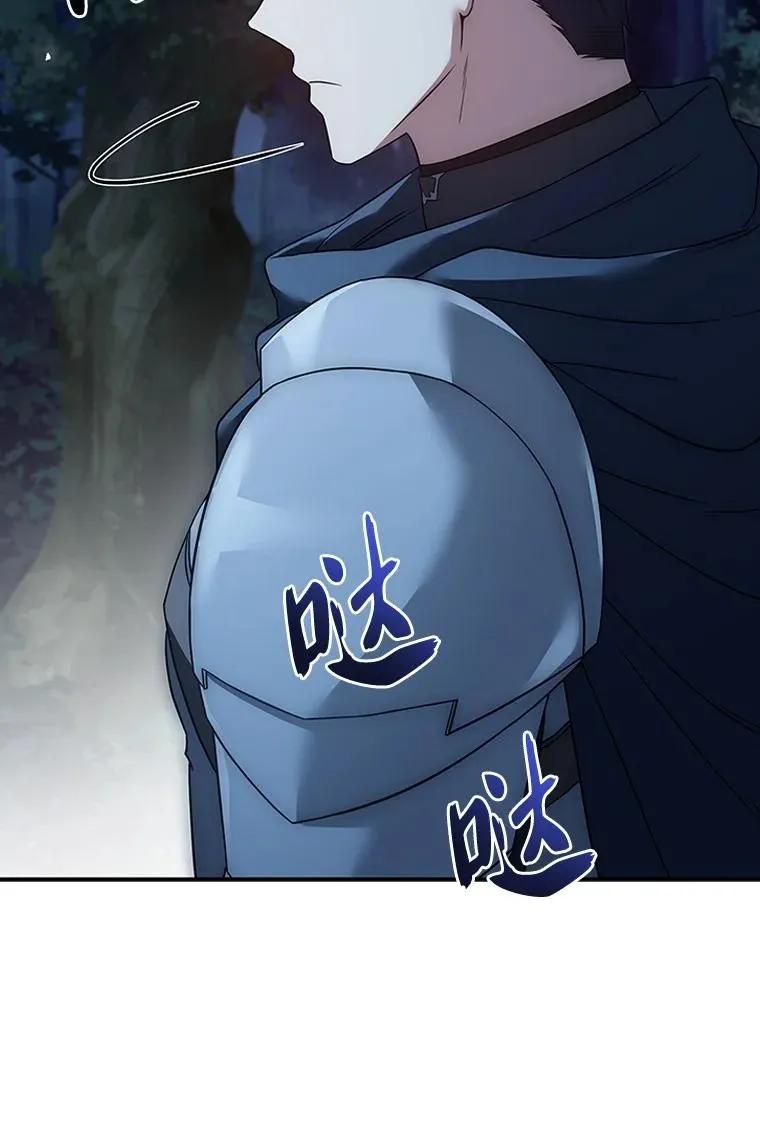 回归后的魔王变善良了 - 031 违和感 - 第12张图