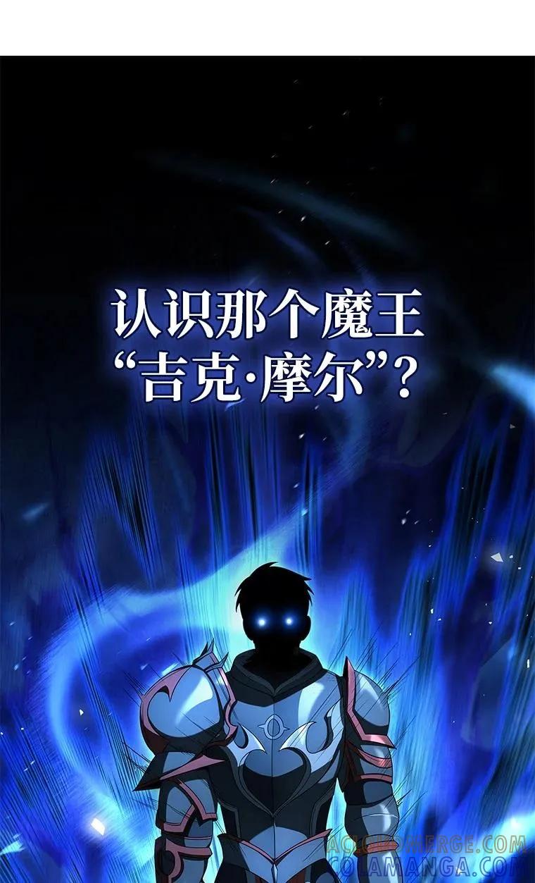 回归后的魔王变善良了 - 031 违和感 - 第53张图