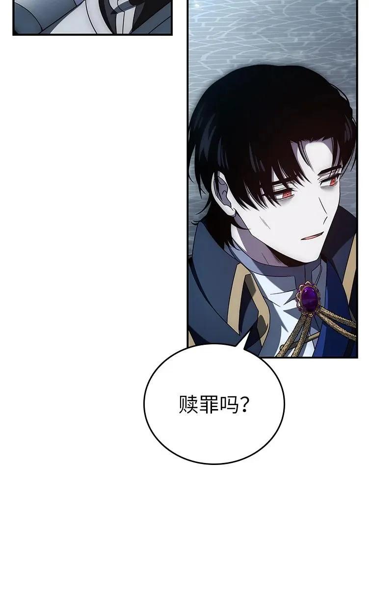 回归后的魔王变善良了 - 031 违和感 - 第94张图