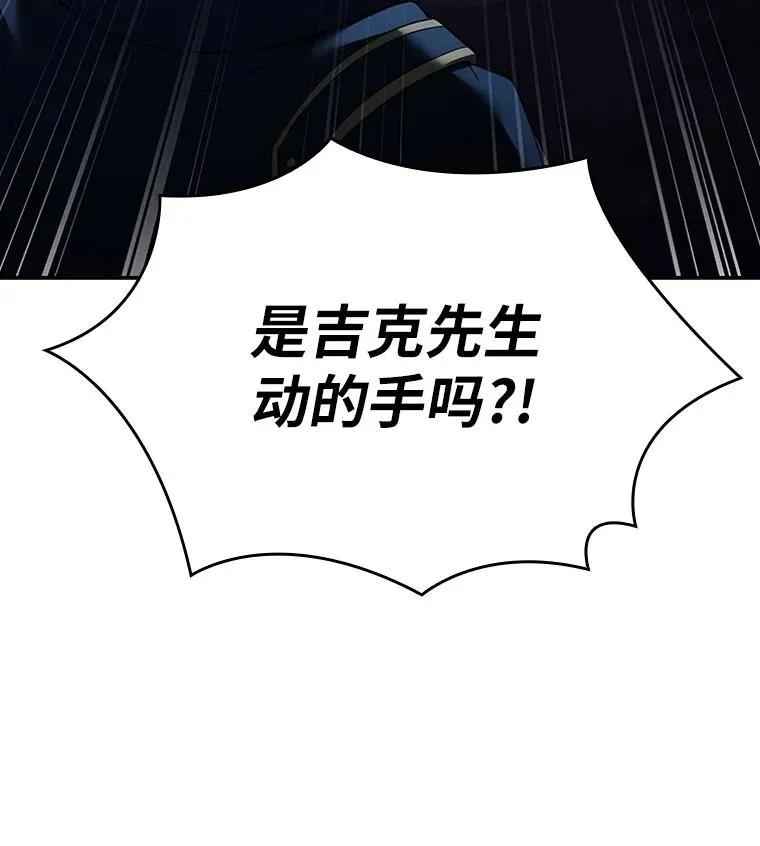 回归后的魔王变善良了 - 031 违和感 - 第19张图