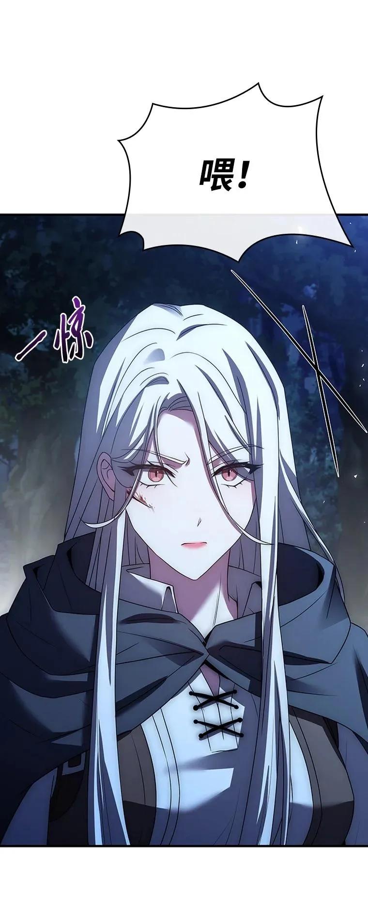 回归后的魔王变善良了 - 031 违和感 - 第32张图