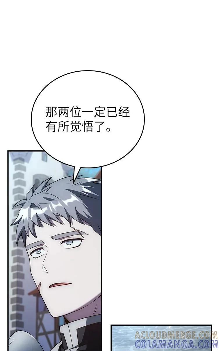 回归后的魔王变善良了 - 031 违和感 - 第93张图