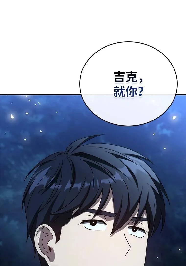 回归后的魔王变善良了 - 031 违和感 - 第47张图