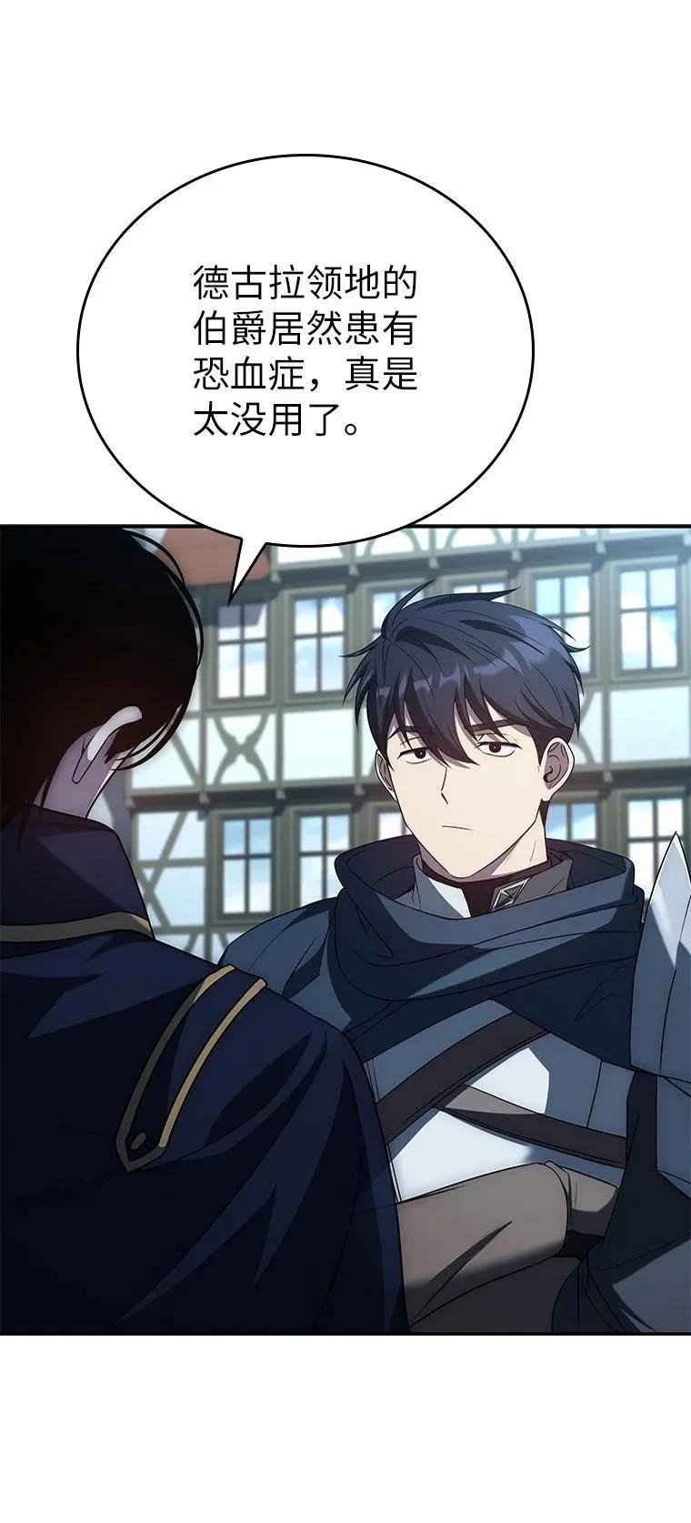 回归后的魔王变善良了 - 031 违和感 - 第115张图