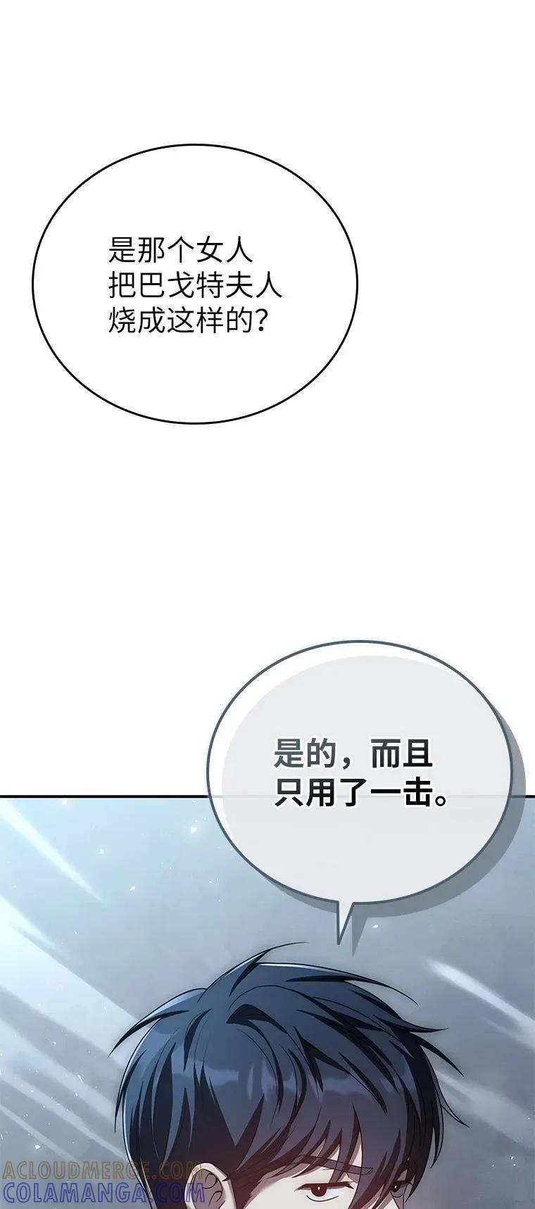 回归后的魔王变善良了 - 031 违和感 - 第21张图