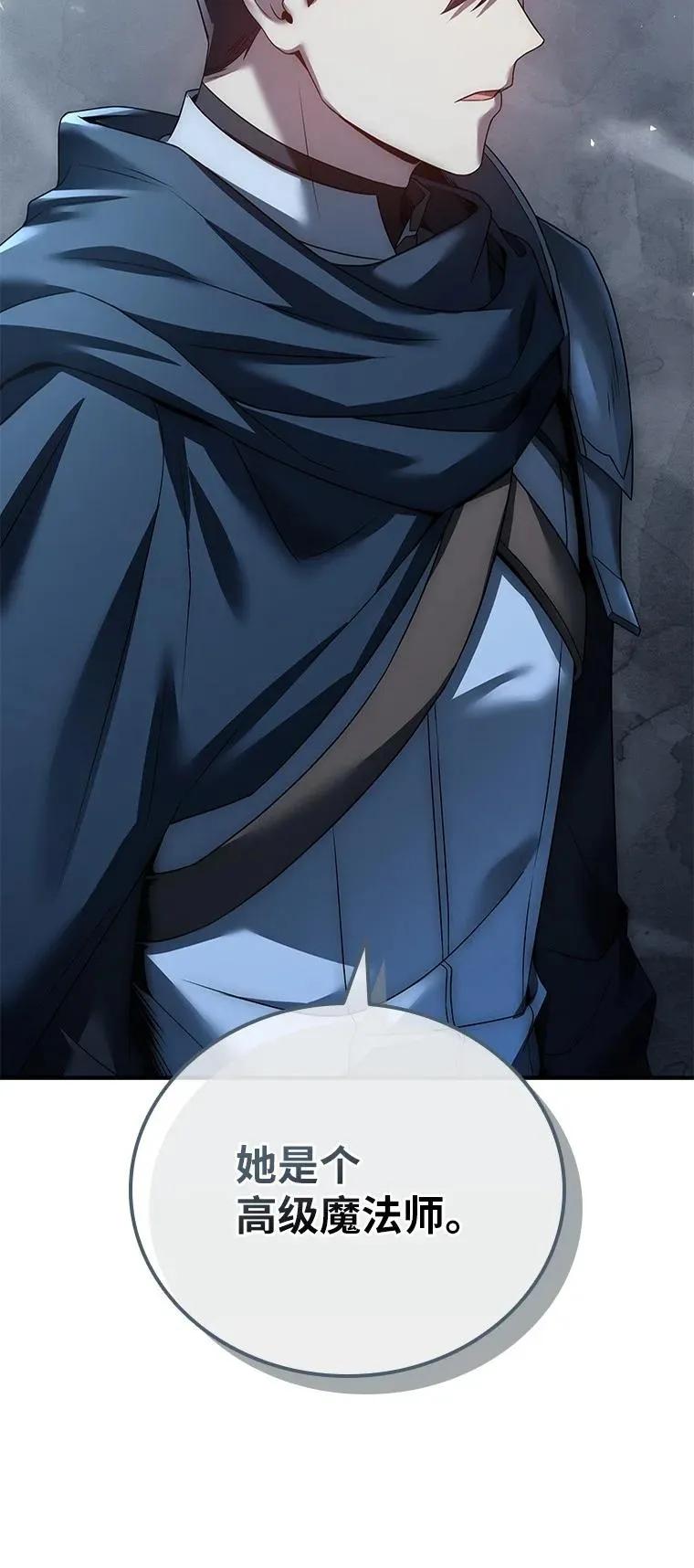 回归后的魔王变善良了 - 031 违和感 - 第22张图