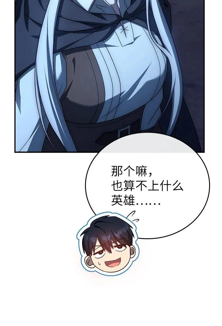 回归后的魔王变善良了 - 031 违和感 - 第60张图