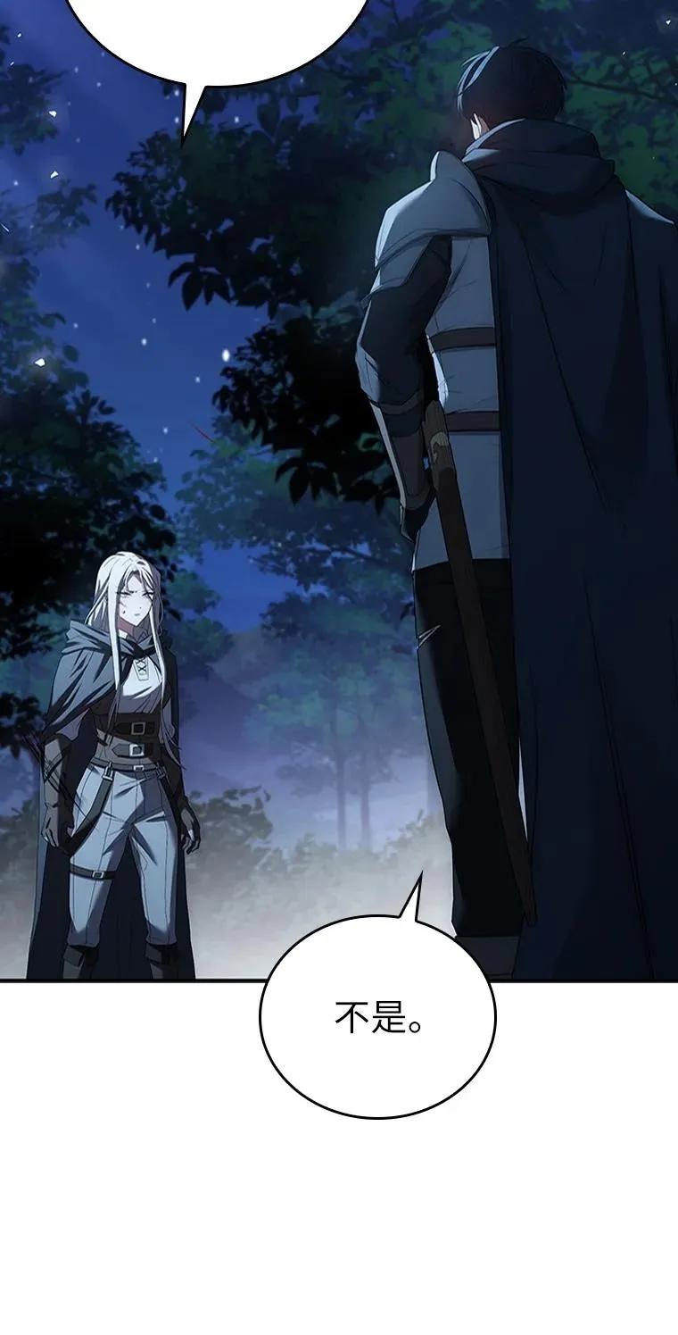 回归后的魔王变善良了 - 031 违和感 - 第36张图