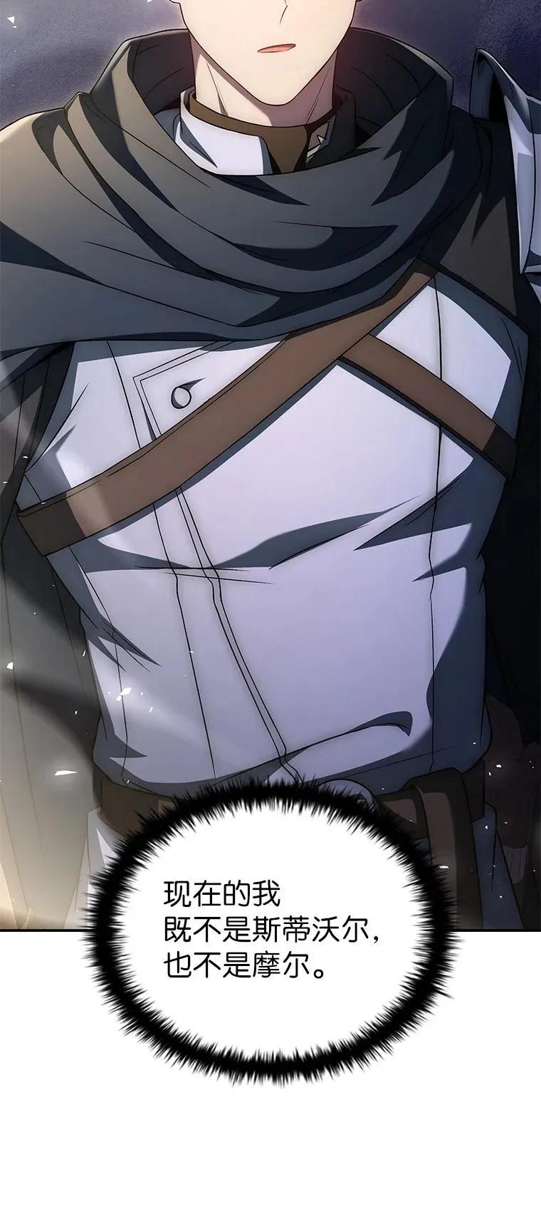 回归后的魔王变善良了 - 031 违和感 - 第66张图