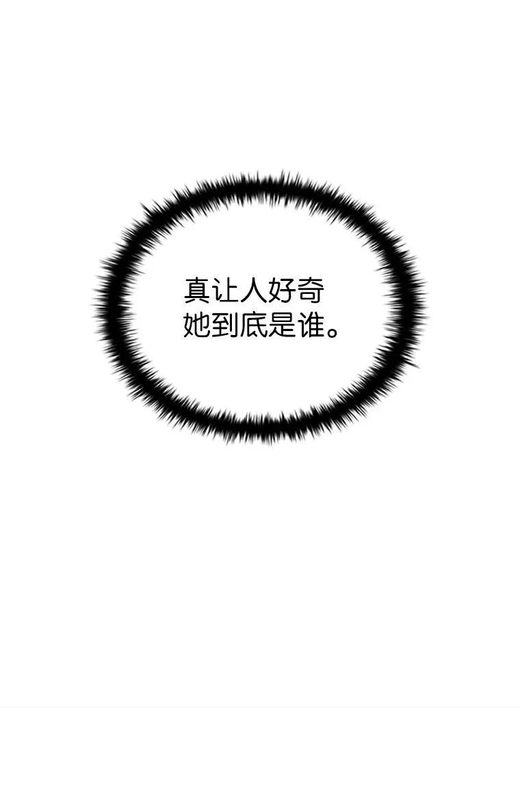 回归后的魔王变善良了 - 031 违和感 - 第87张图