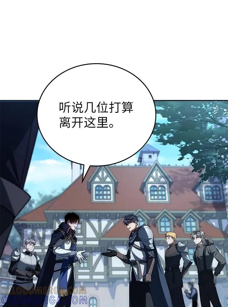 回归后的魔王变善良了 - 031 违和感 - 第105张图