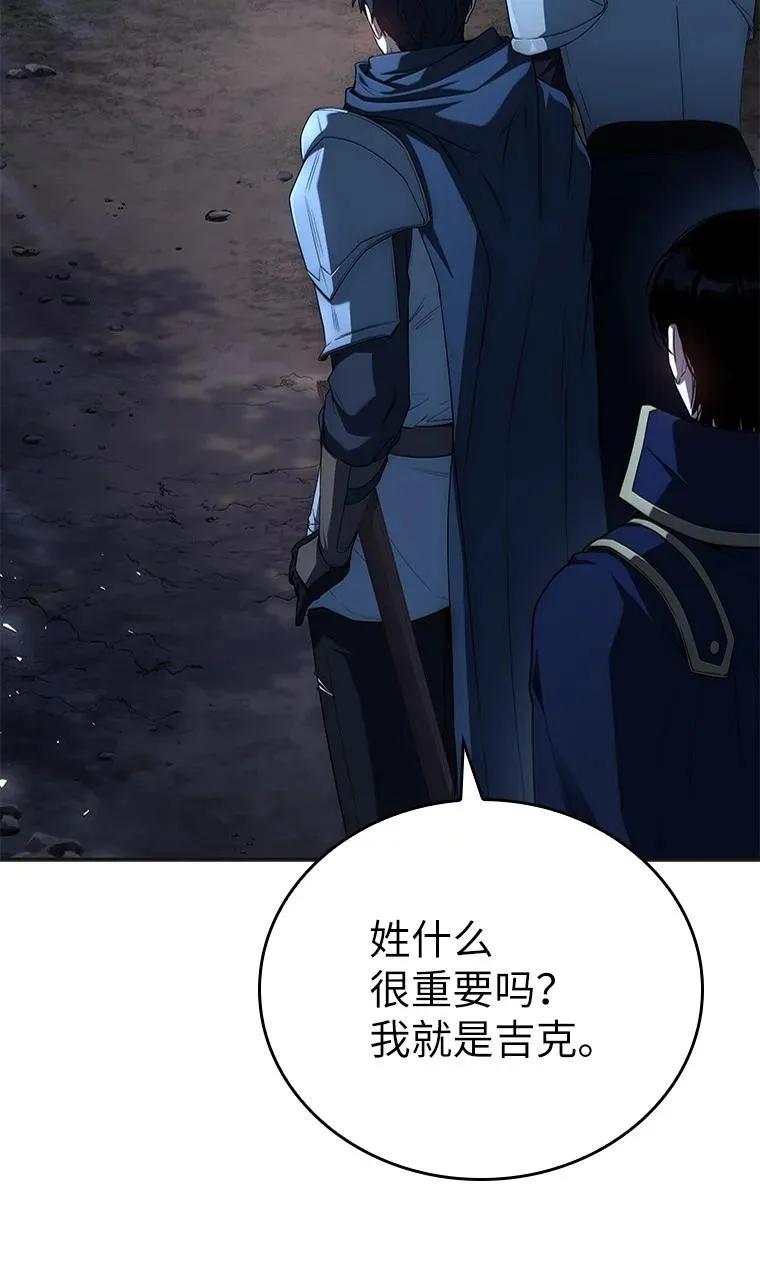 回归后的魔王变善良了 - 031 违和感 - 第64张图