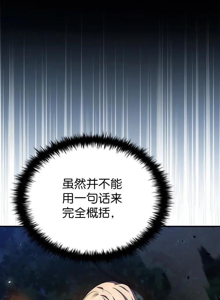 回归后的魔王变善良了 - 031 违和感 - 第8张图