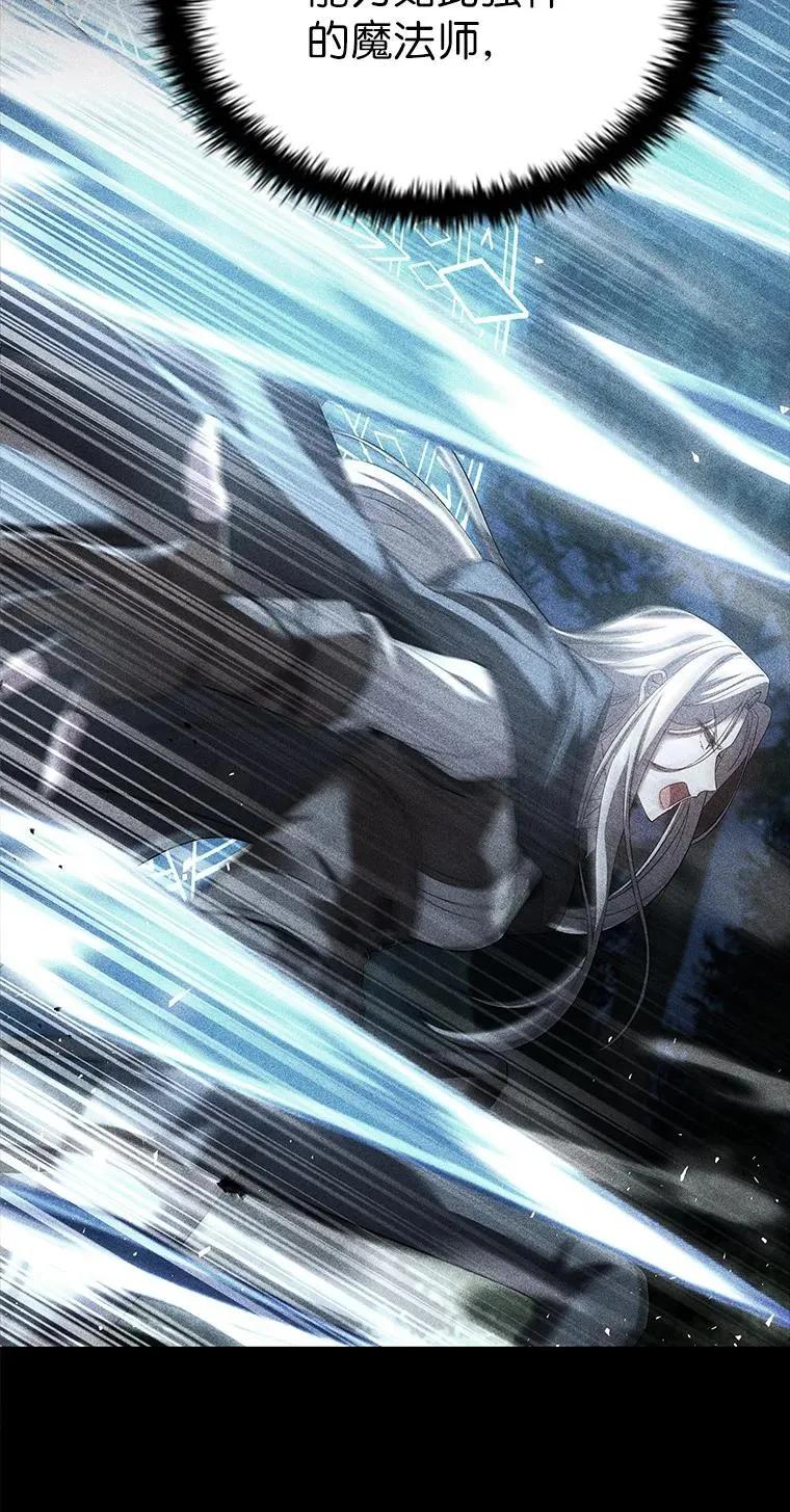 回归后的魔王变善良了 - 031 违和感 - 第6张图