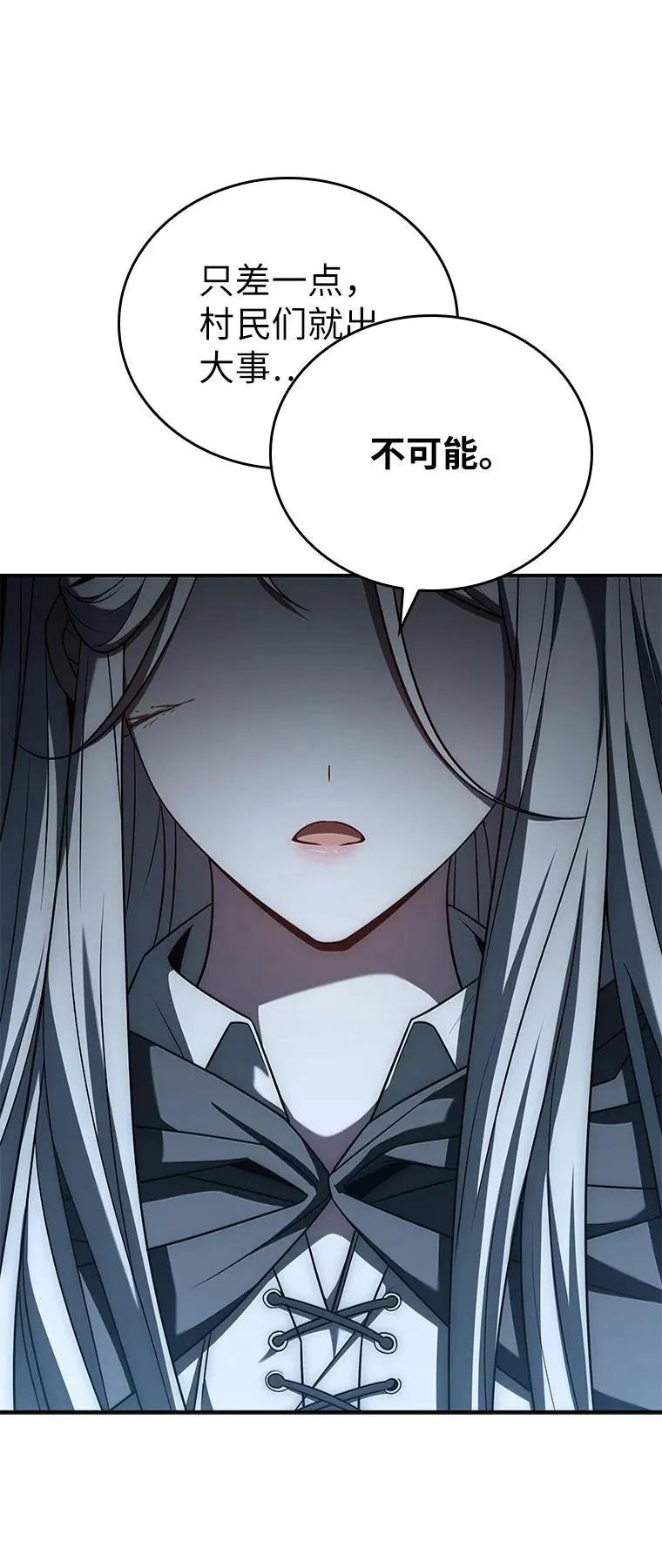 回归后的魔王变善良了 - 031 违和感 - 第43张图