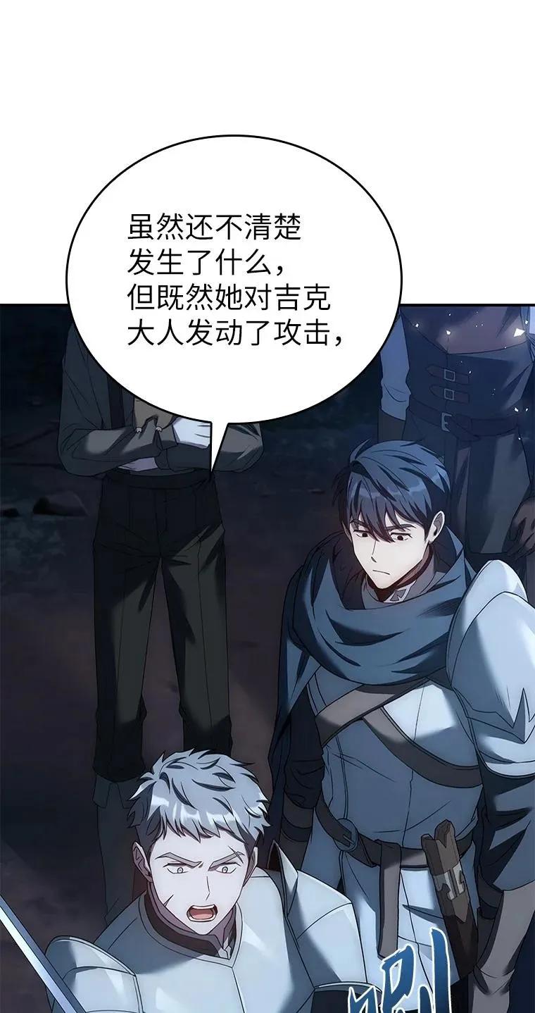 回归后的魔王变善良了 - 031 违和感 - 第23张图