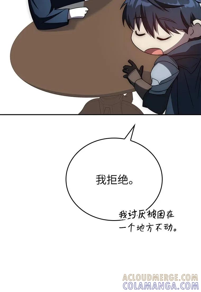 回归后的魔王变善良了 - 031 违和感 - 第109张图