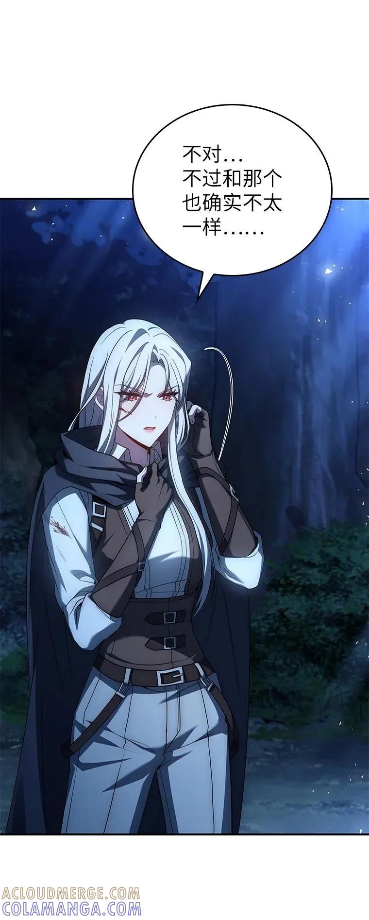 回归后的魔王变善良了 - 031 违和感 - 第69张图