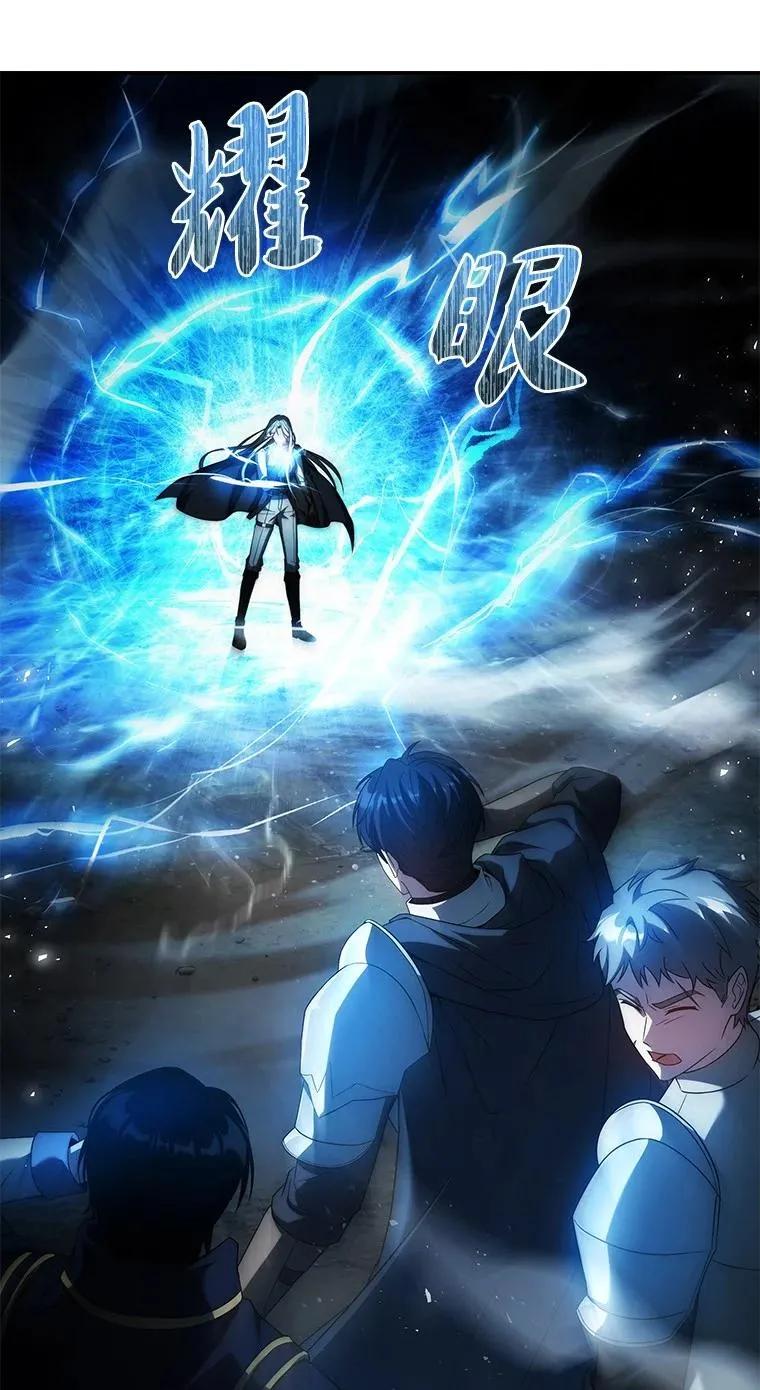 回归后的魔王变善良了 - 031 违和感 - 第74张图