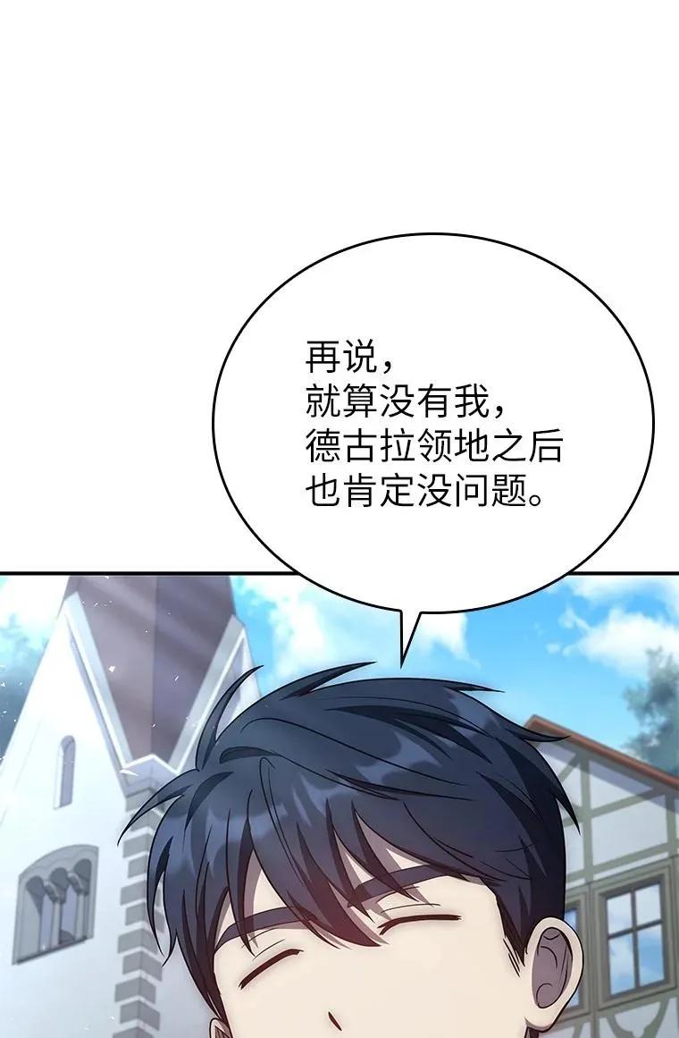 回归后的魔王变善良了 - 031 违和感 - 第110张图