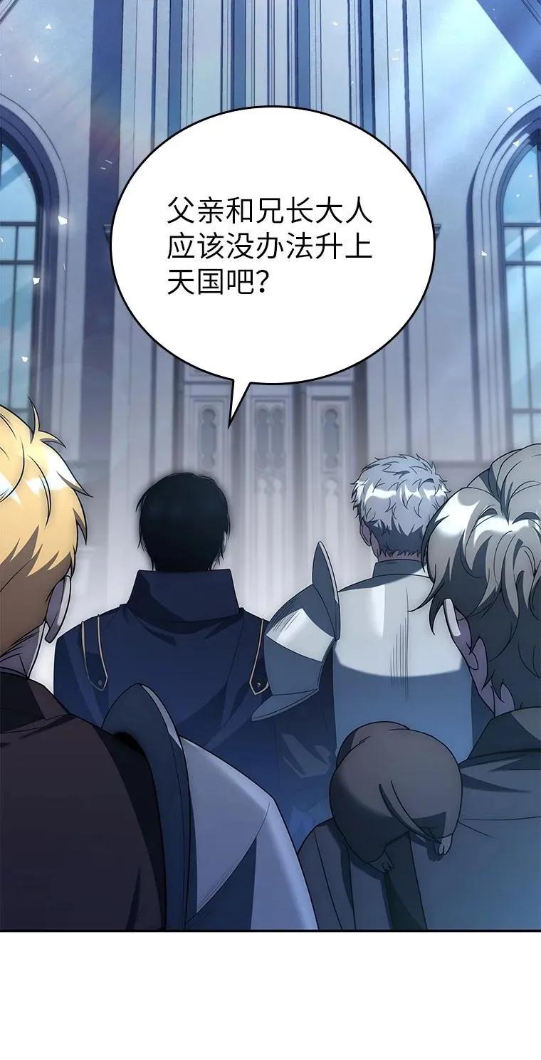 回归后的魔王变善良了 - 031 违和感 - 第91张图