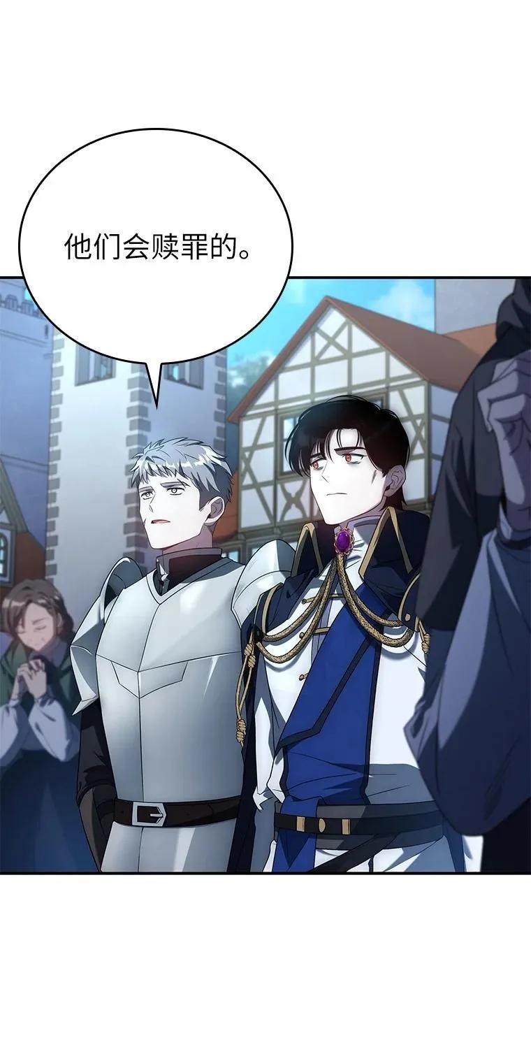 回归后的魔王变善良了 - 031 违和感 - 第92张图