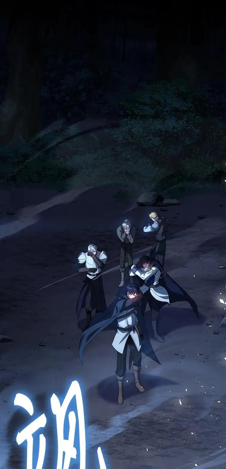 回归后的魔王变善良了 - 031 违和感 - 第80张图