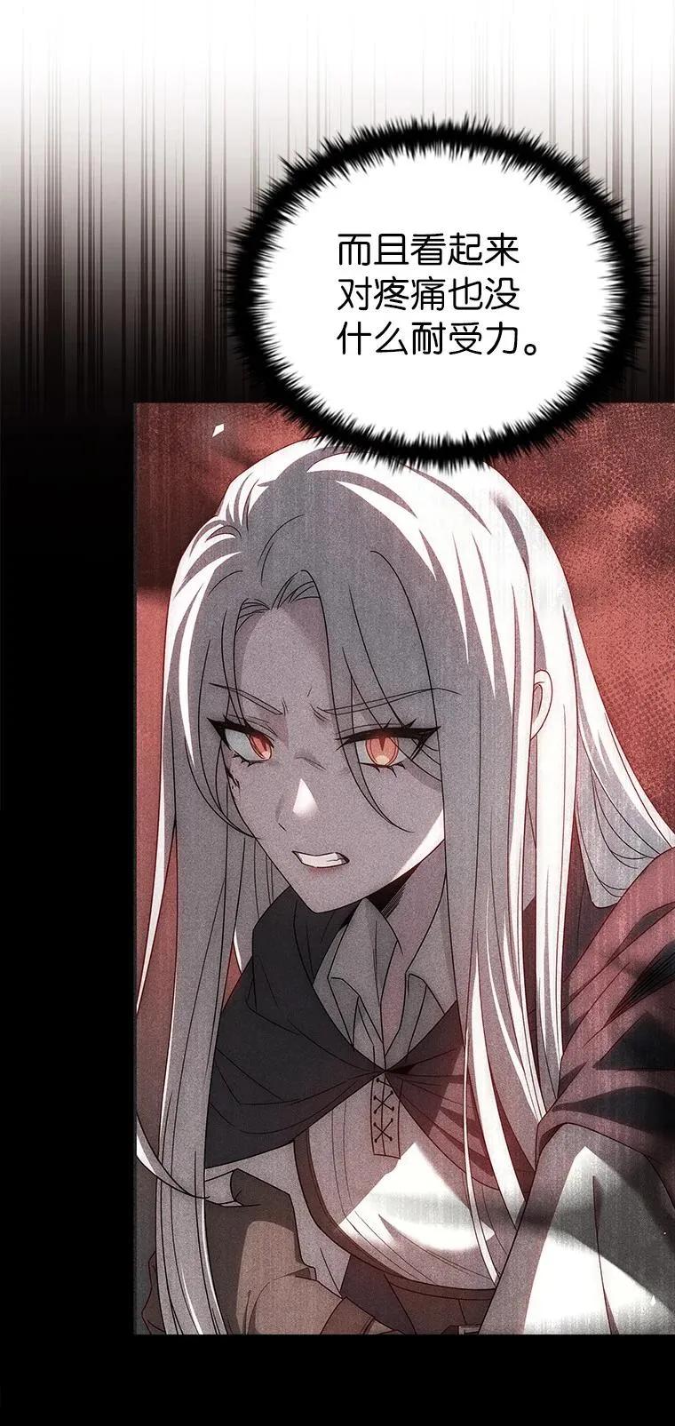 回归后的魔王变善良了 - 031 违和感 - 第4张图